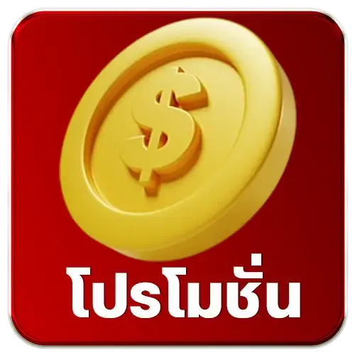 จิ ม มี่ 888 สล็อต โปรโมชั่น