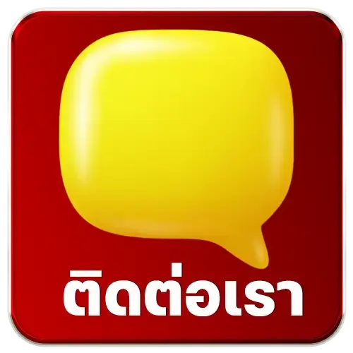 จิ ม มี่ 888 สล็อต ติดต่อเรา